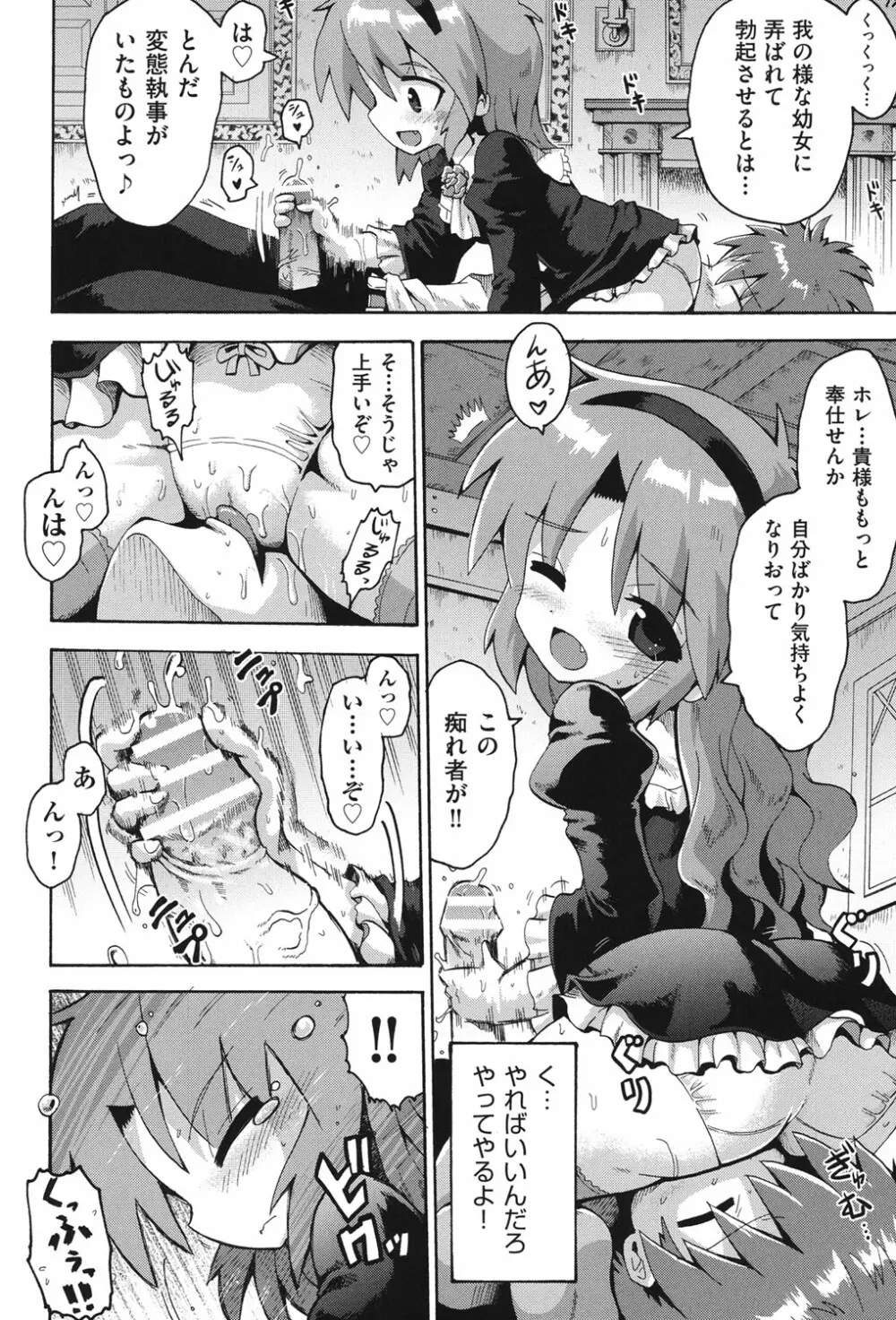 COMIC少女式 秋 2013 Page.91