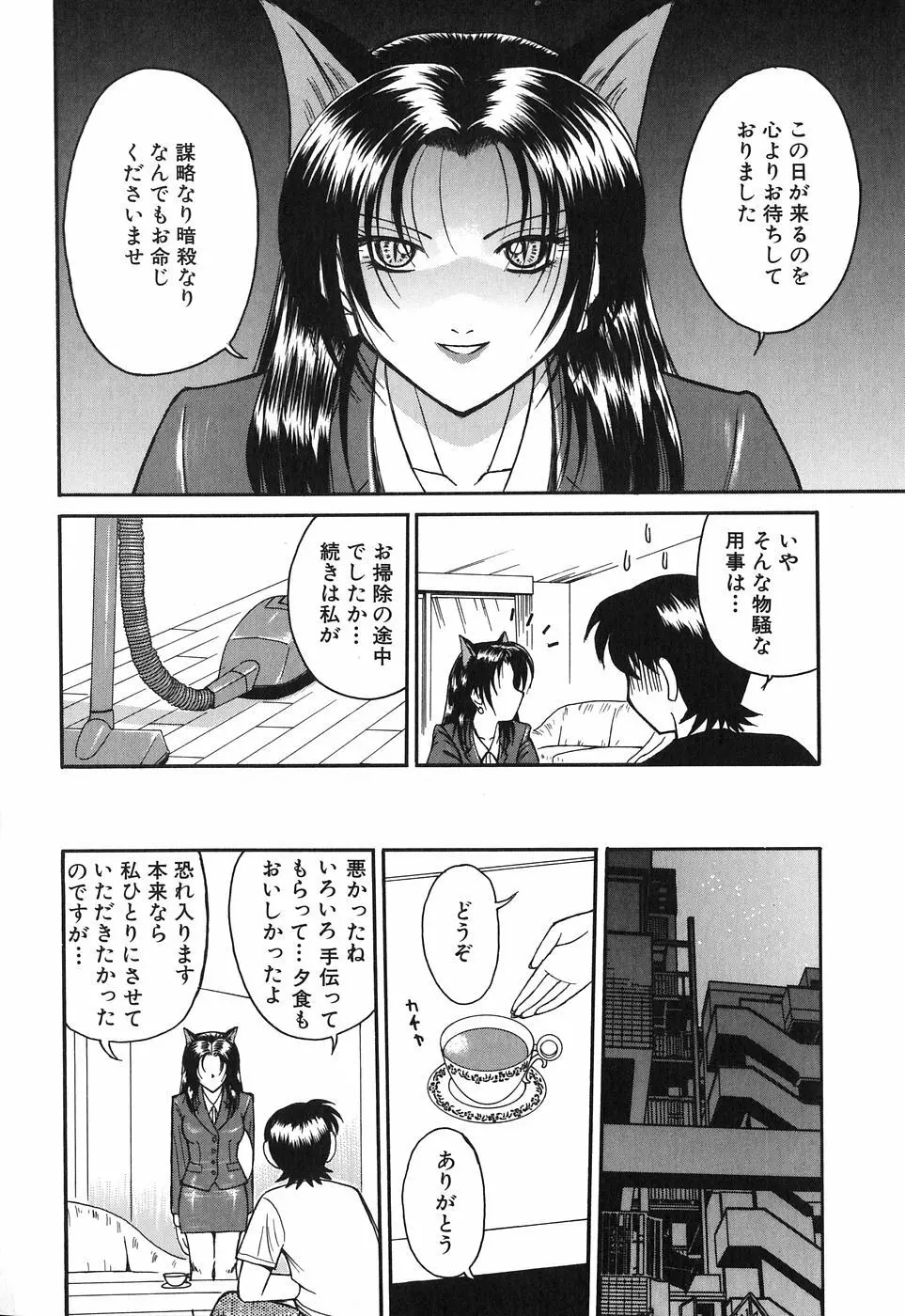 お姉さんは何の人? Page.154