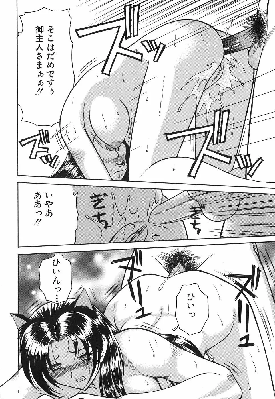 お姉さんは何の人? Page.168