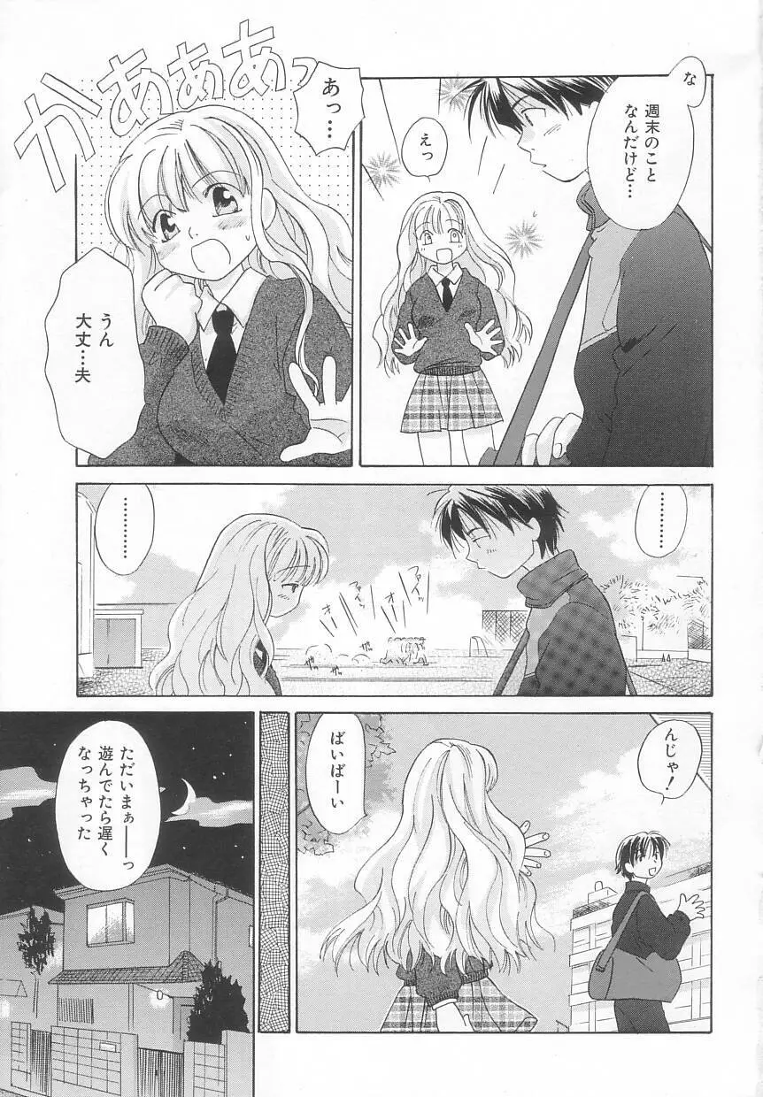 ひねもす Page.9