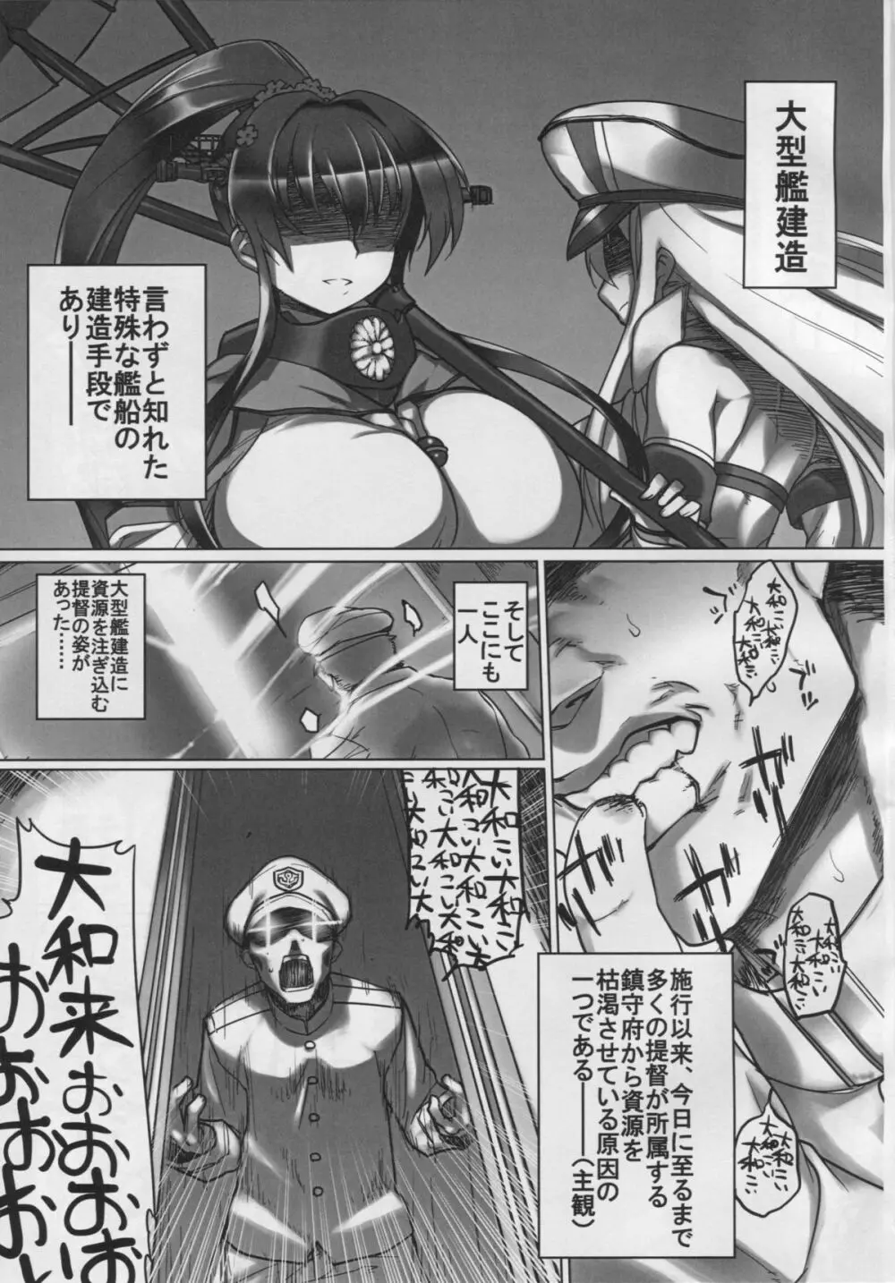 MUSASHI'S工廠 Page.4