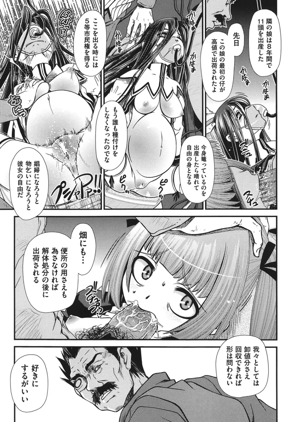 COMIC 少女式 夏 2011 Page.120