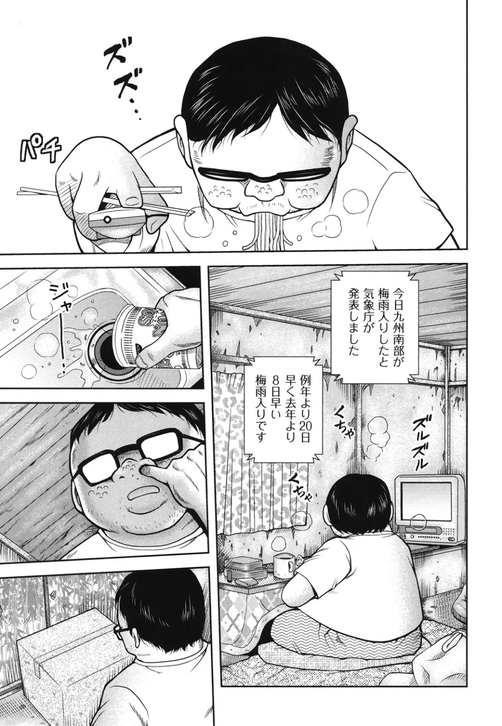 COMIC 少女式 夏 2011 Page.90