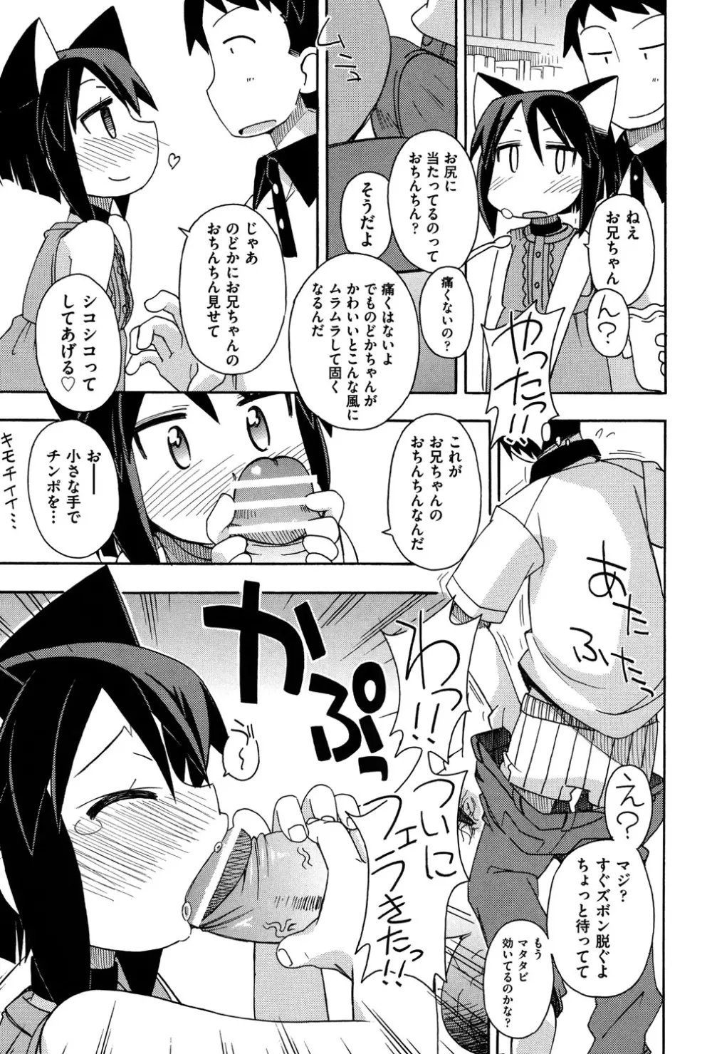 COMIC 少女式 夏 2013 Page.124