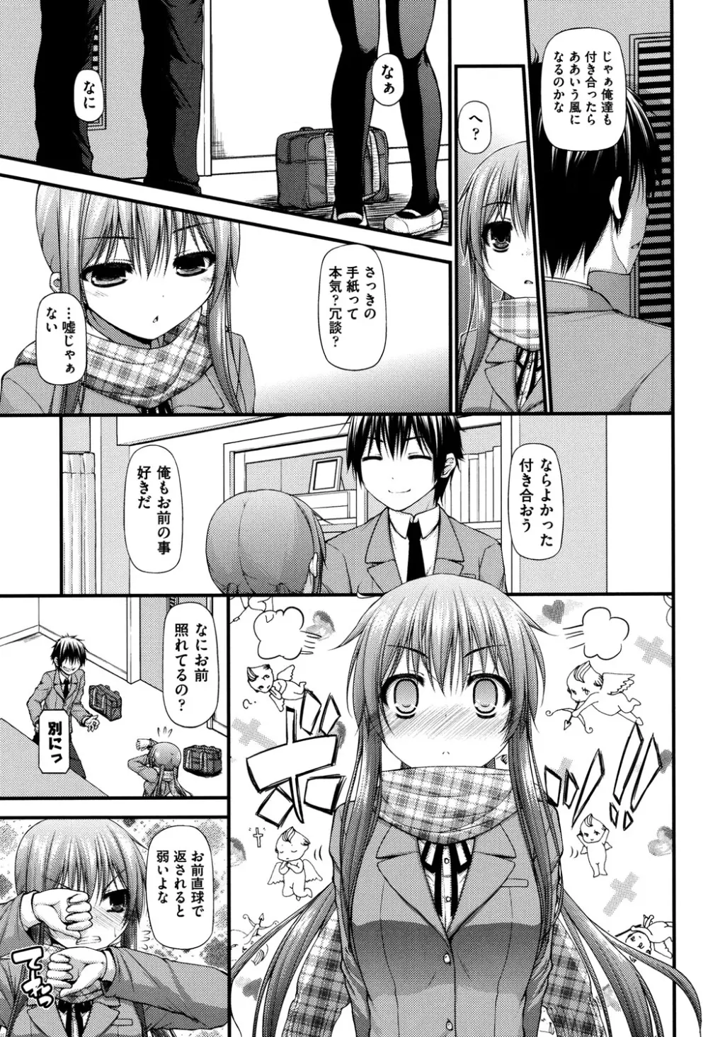 COMIC 少女式 夏 2013 Page.86