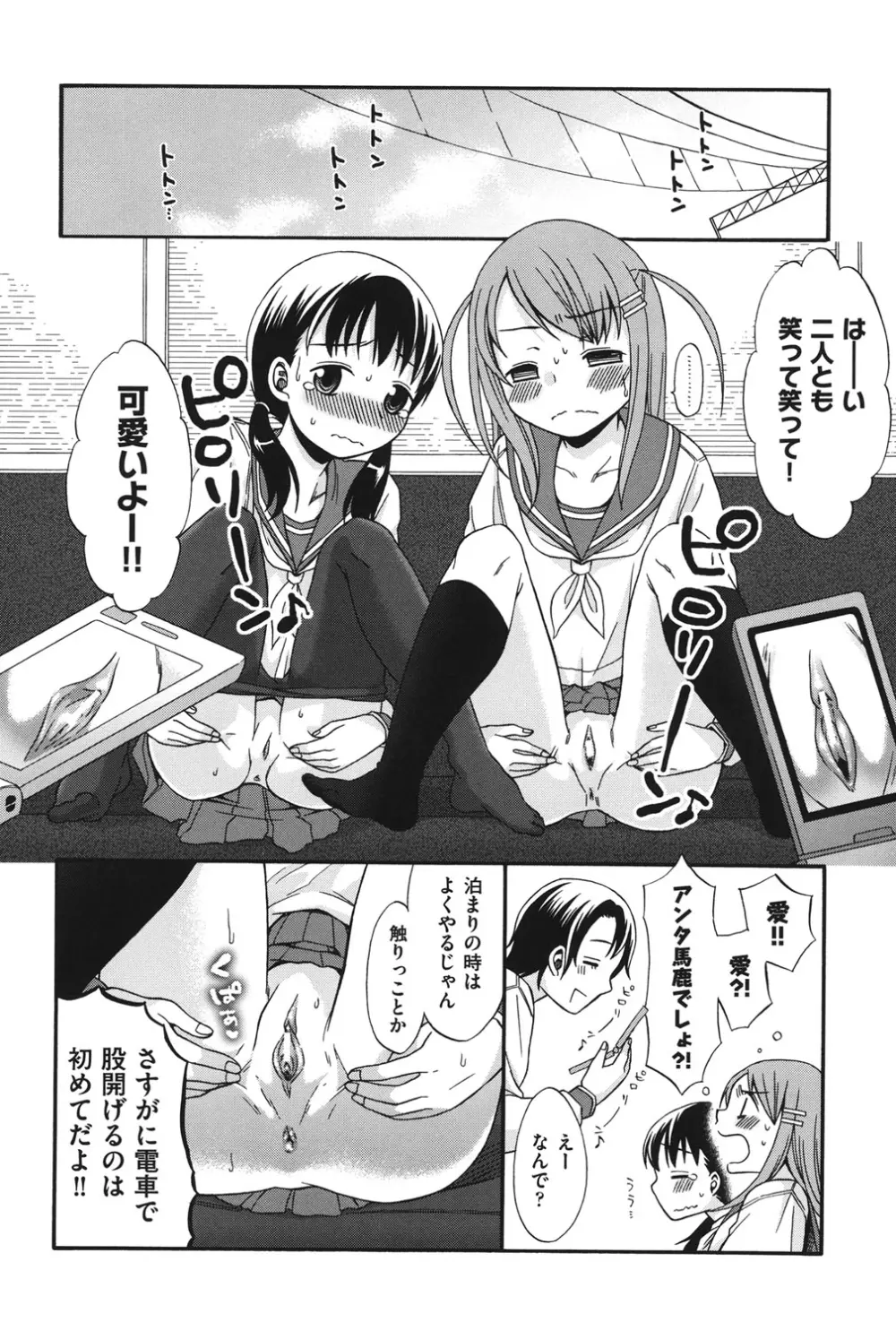 COMIC 少女式 秋 2011 Page.11