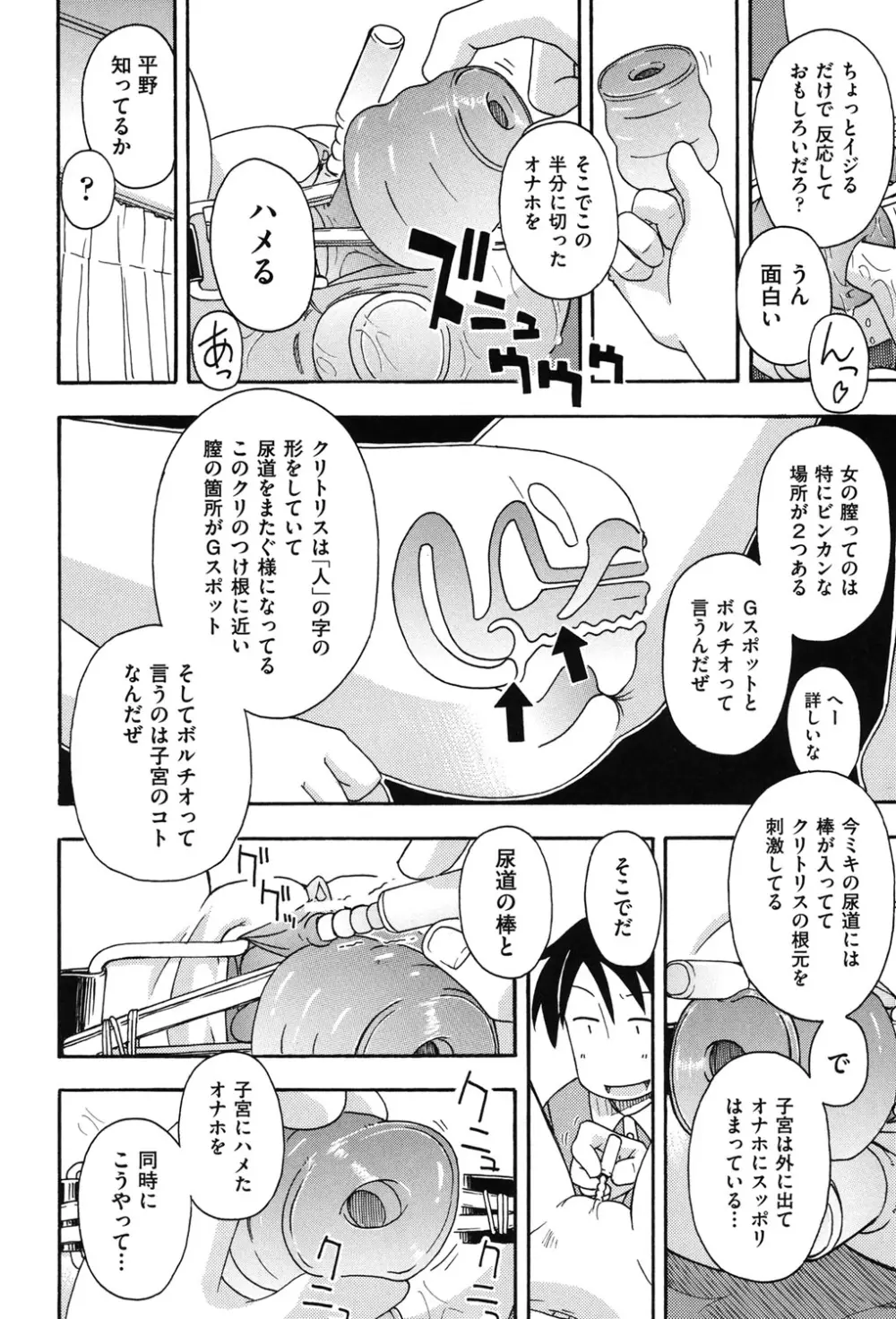 COMIC 少女式 秋 2011 Page.257