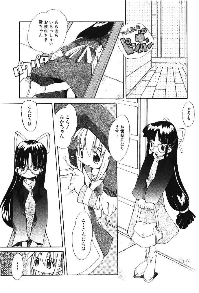 ムクナテンシタチ Page.115