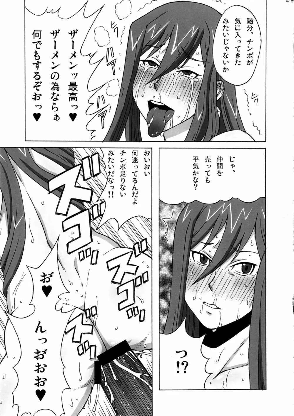 エルザさんを調教してみた。 Page.46