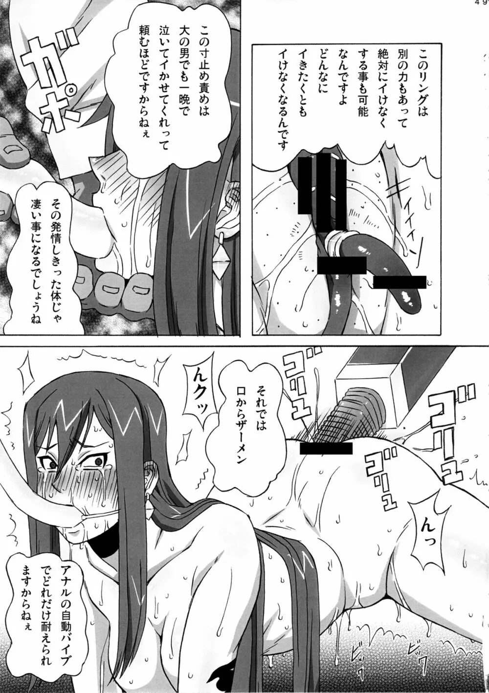 エルザさんを調教してみた。 Page.50