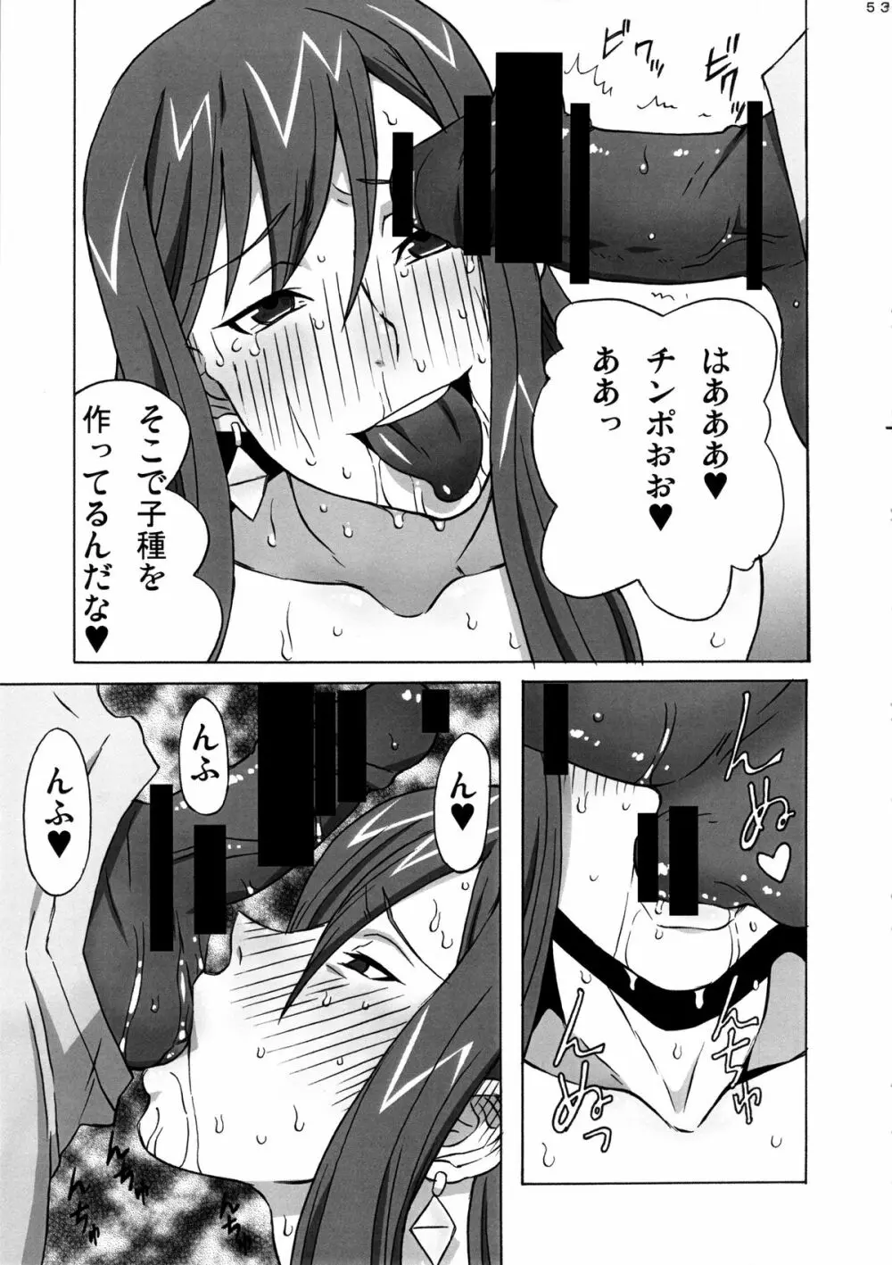 エルザさんを調教してみた。 Page.54