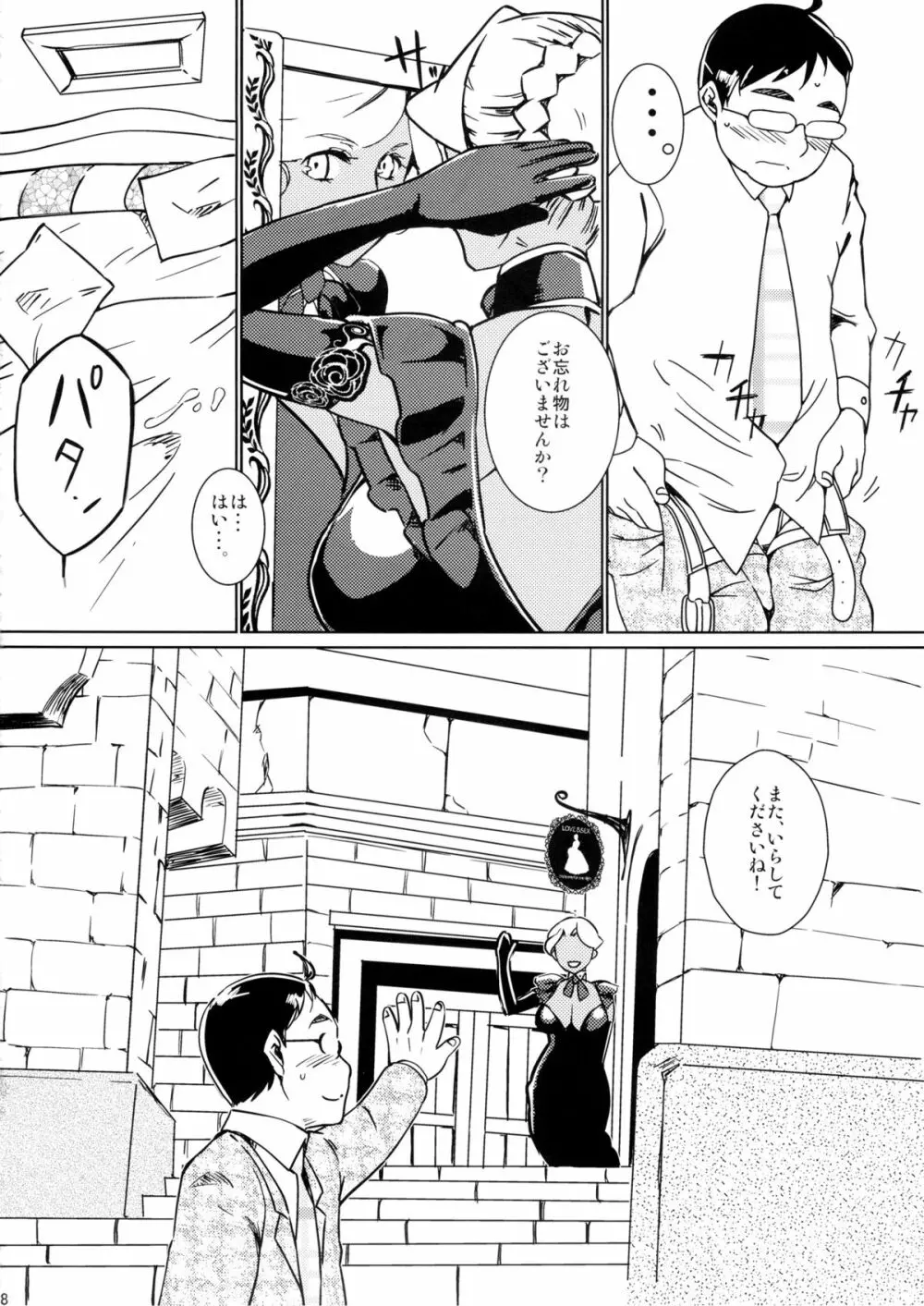 褐色お姉さんの筆下ろし Ver.4.1 Page.20