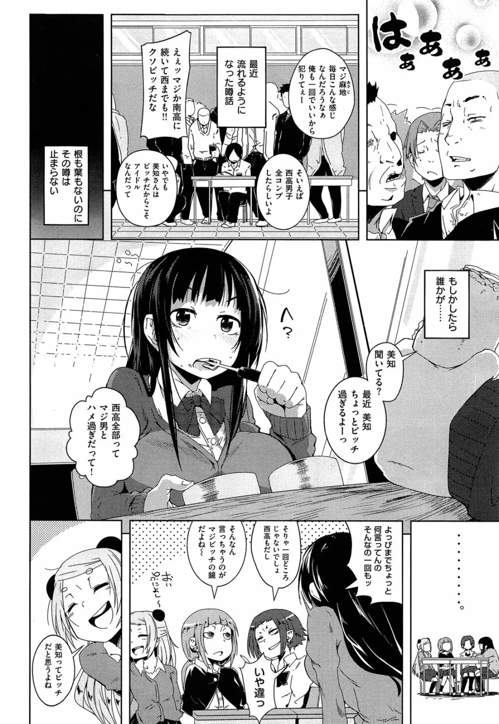 たぶん青春.zip Page.2