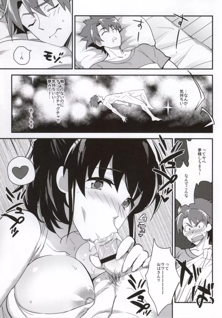 おやちんをいれるおやこの本 Page.2