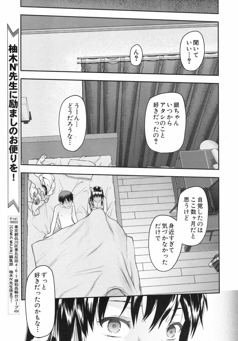 ずっと好きだった 第1-4話 Page.23