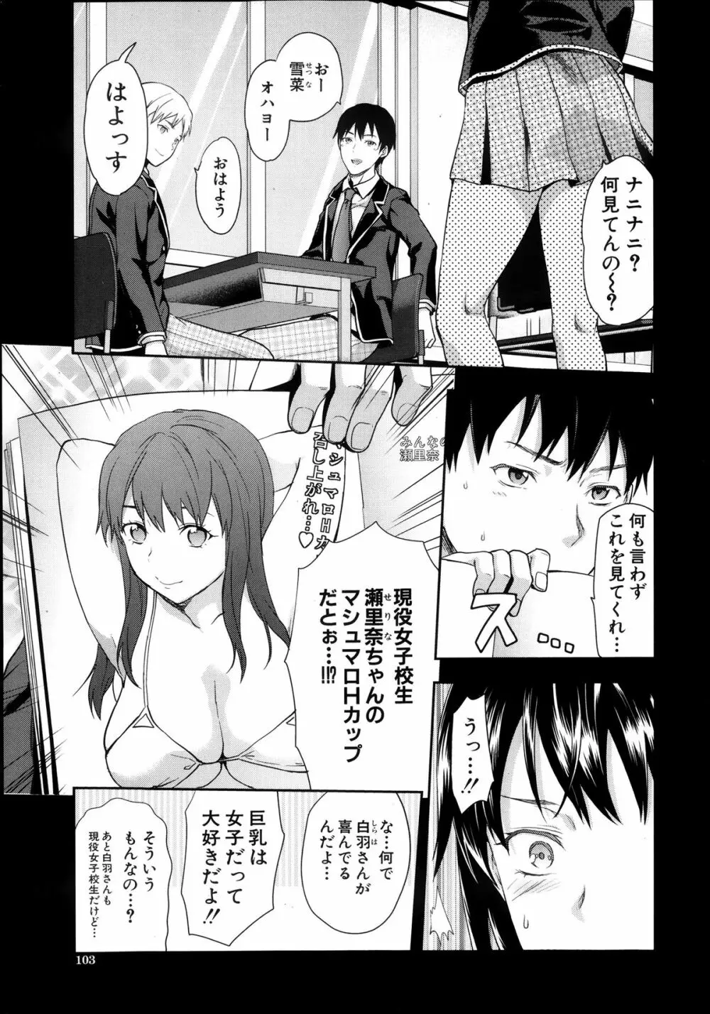 ずっと好きだった 第1-4話 Page.59