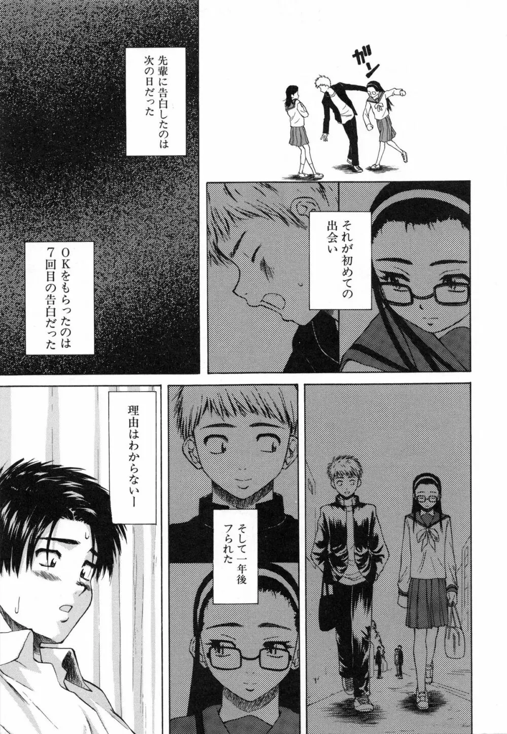 教師と生徒と Page.131