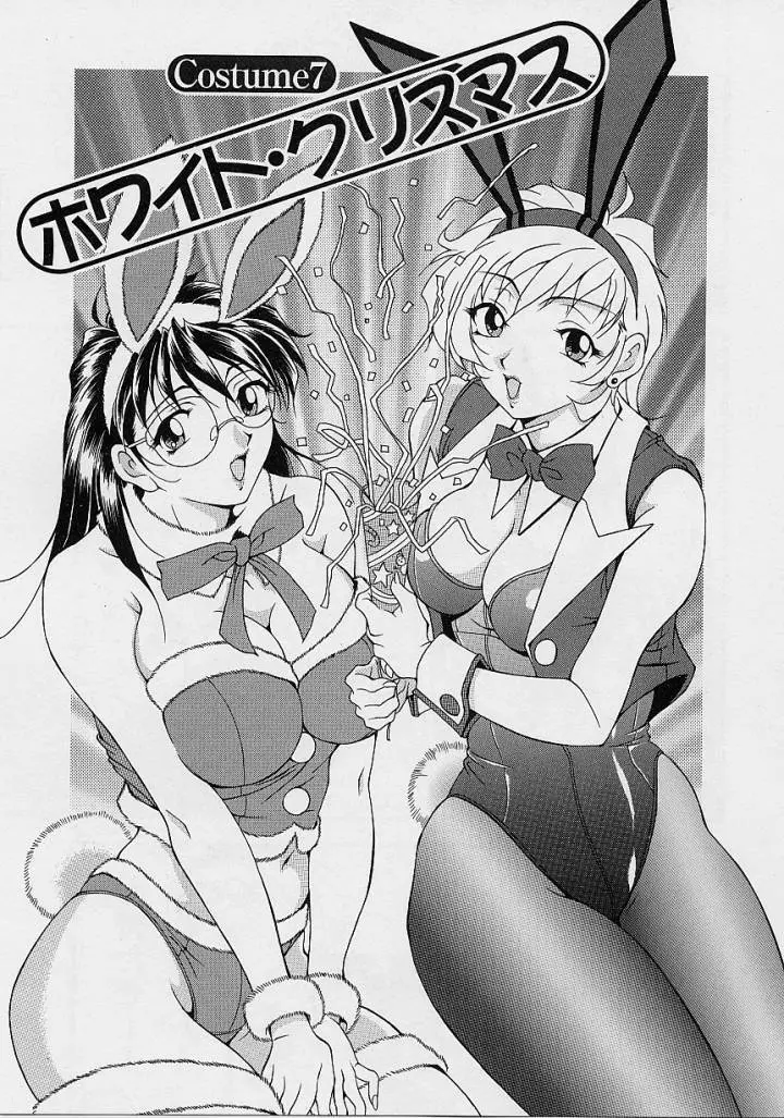 おしゃれ㊙先生 Page.114