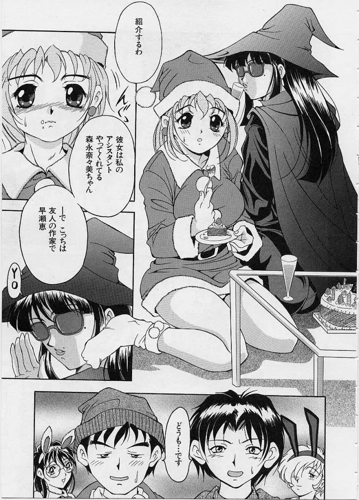 おしゃれ㊙先生 Page.116