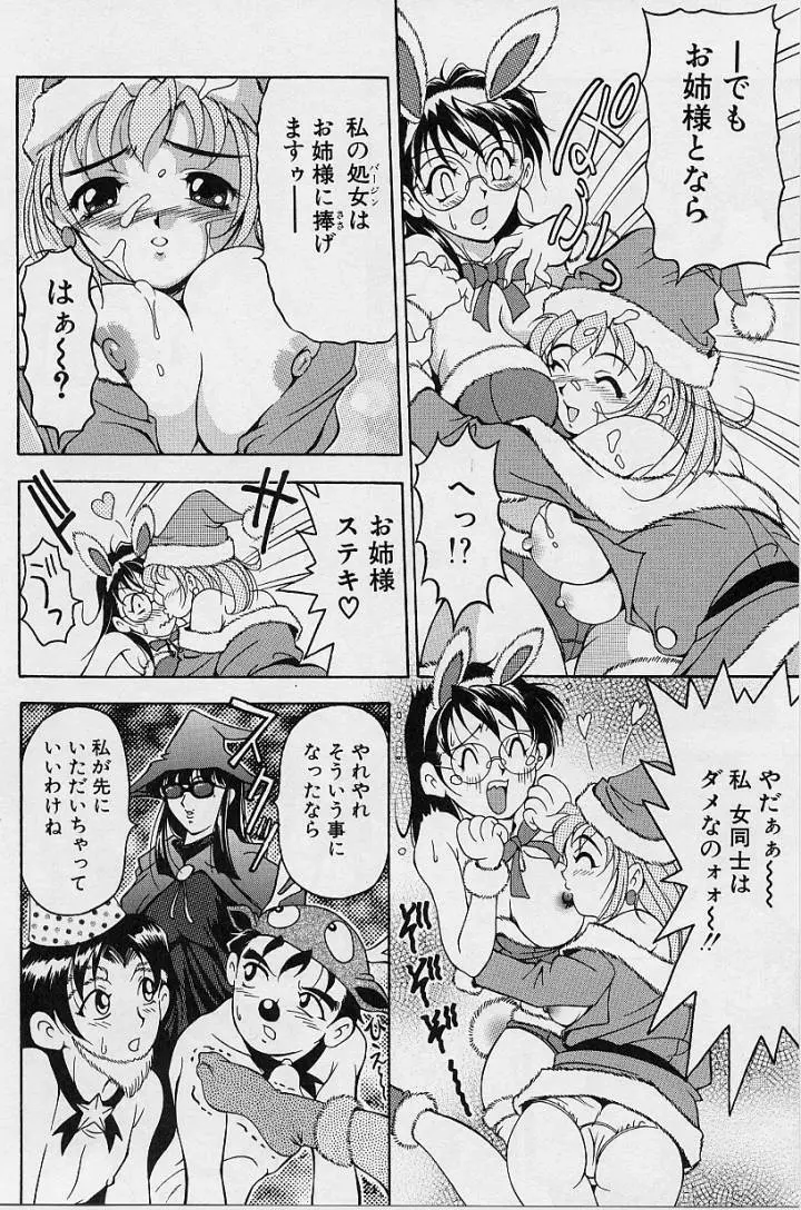 おしゃれ㊙先生 Page.122