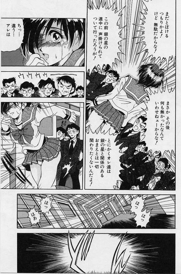 おしゃれ㊙先生 Page.146