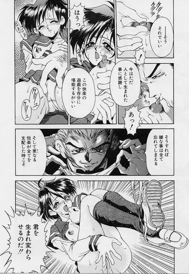 おしゃれ㊙先生 Page.151