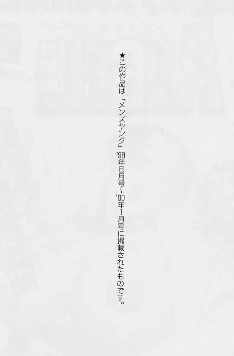 おしゃれ㊙先生 Page.161