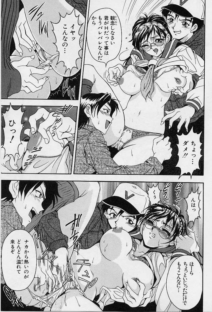 おしゃれ㊙先生 Page.39
