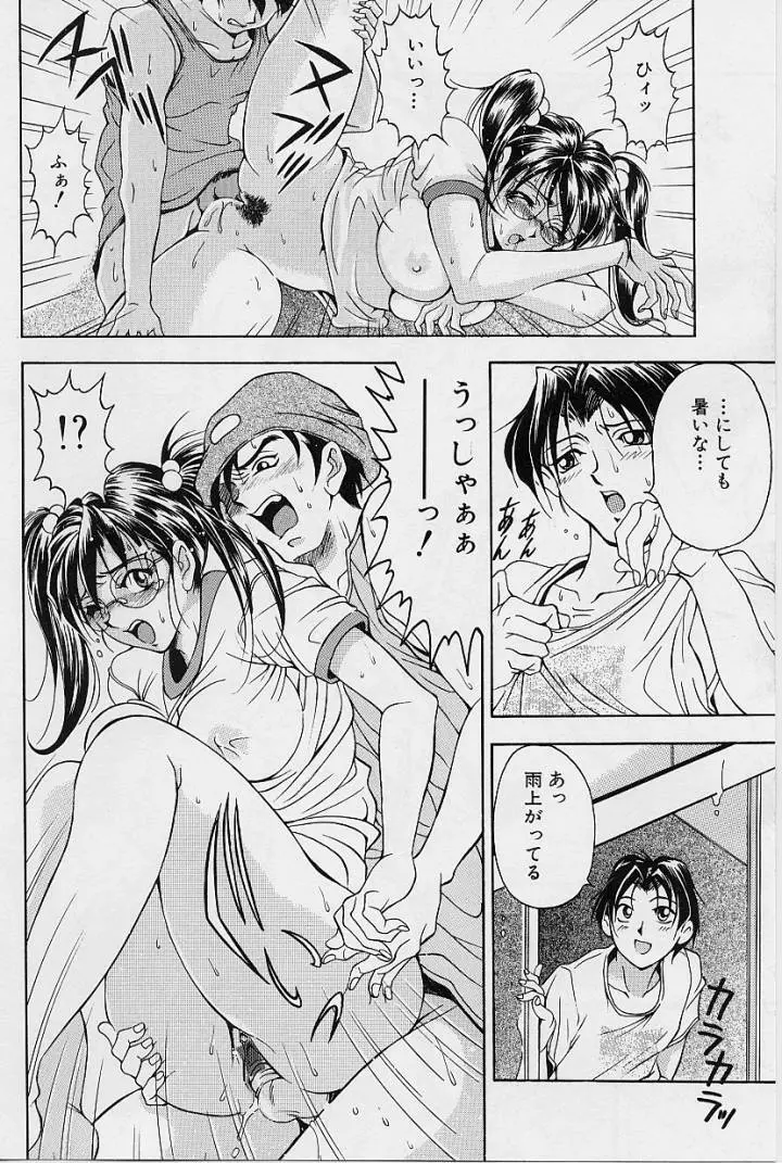 おしゃれ㊙先生 Page.59