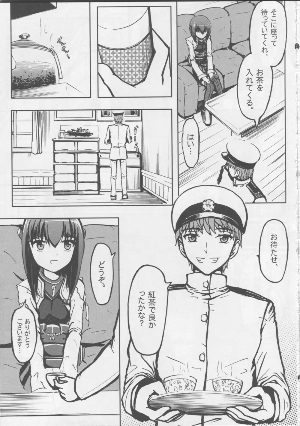 正妻空母大鳳 Page.4