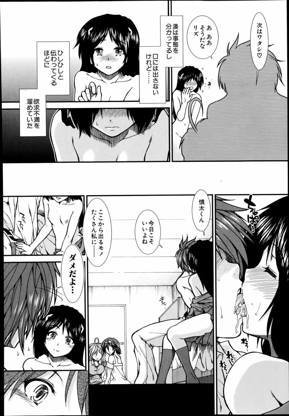 トランス・ライト Page.148