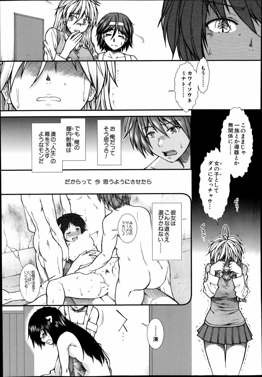 トランス・ライト Page.151