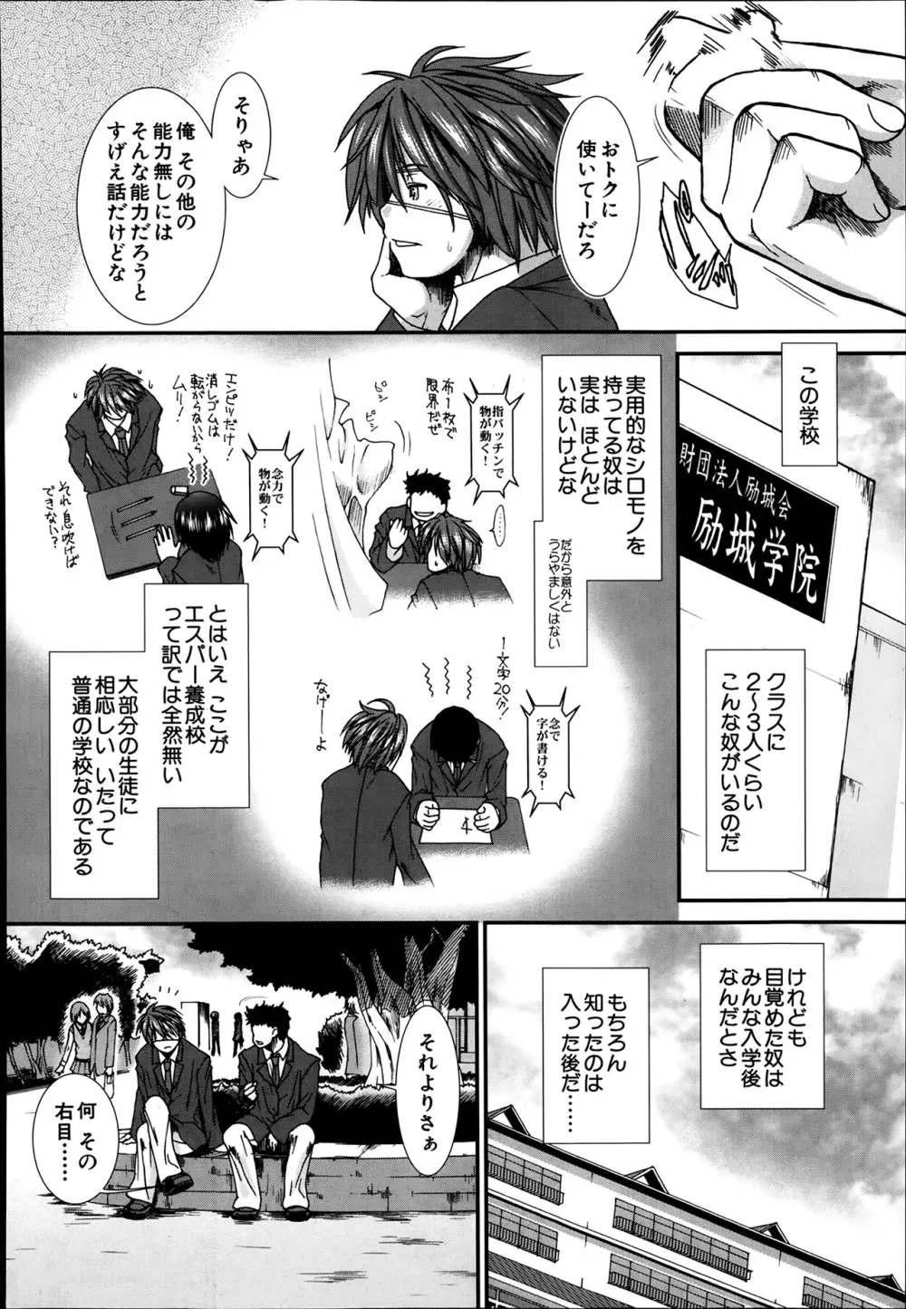 トランス・ライト Page.2