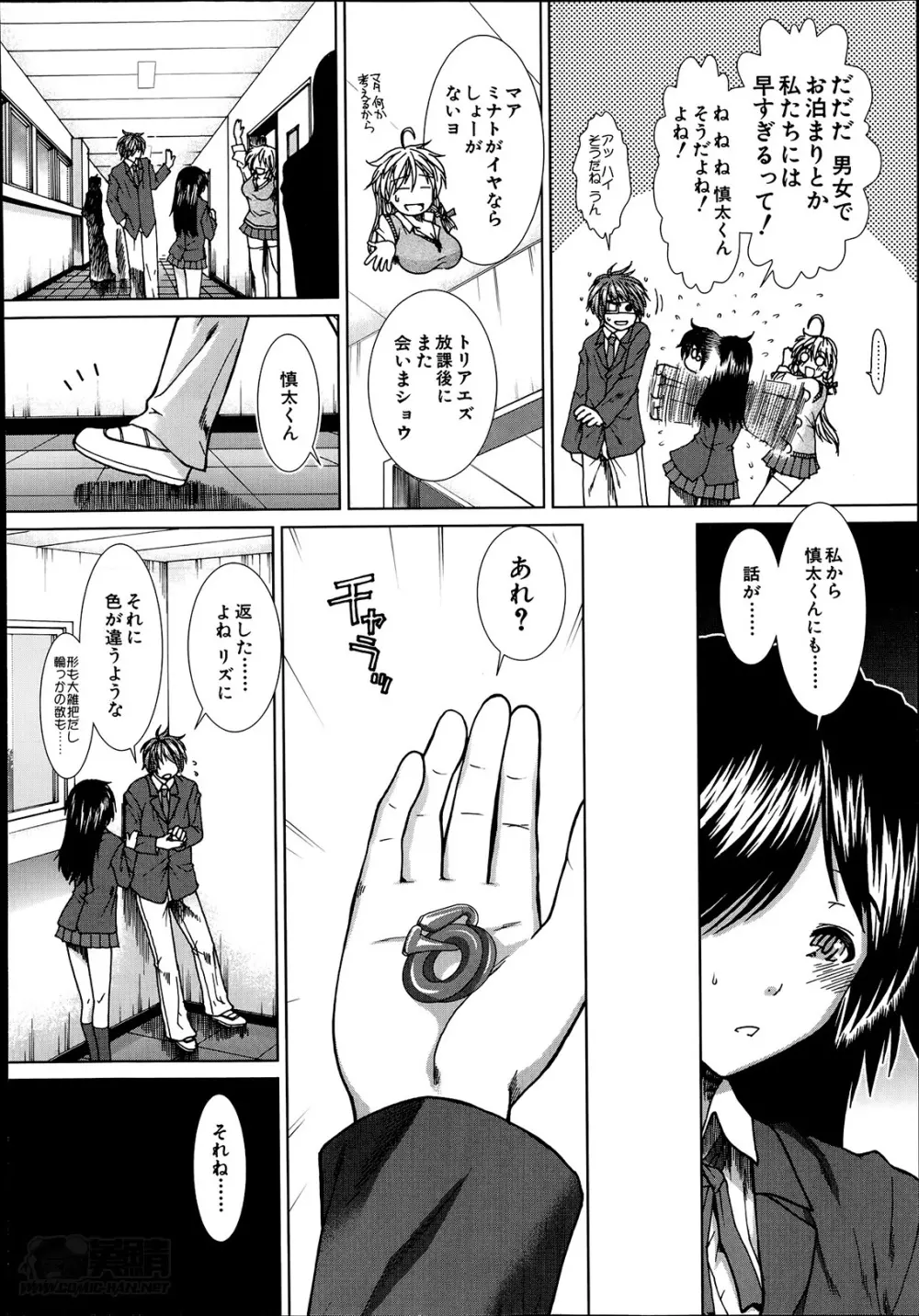 トランス・ライト Page.48