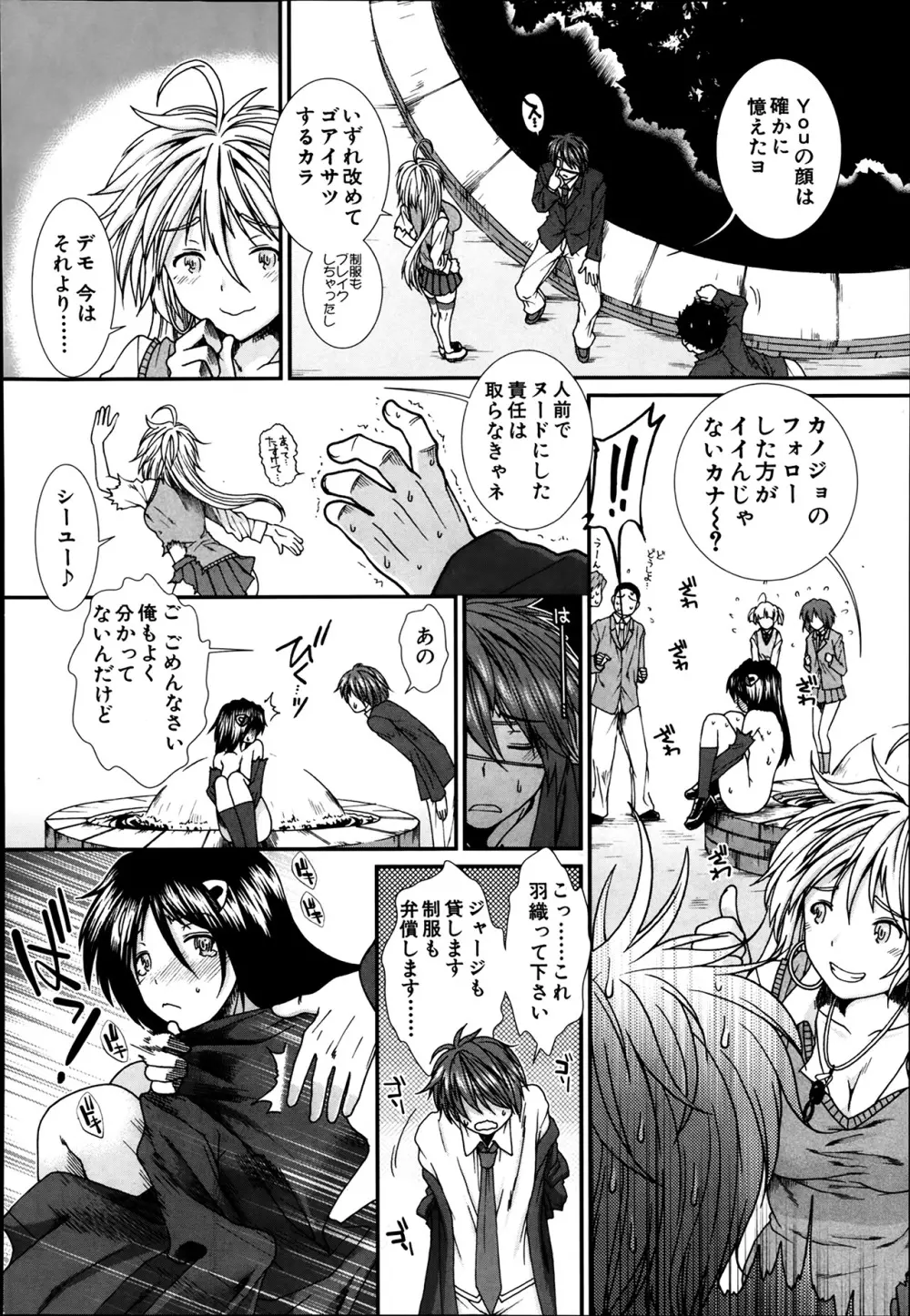 トランス・ライト Page.8