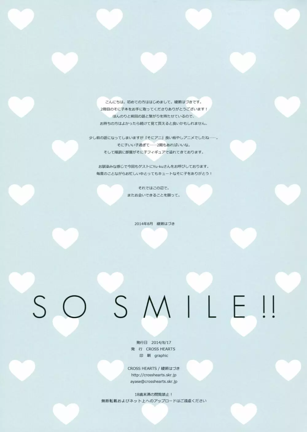 SO SMILE !! Page.16