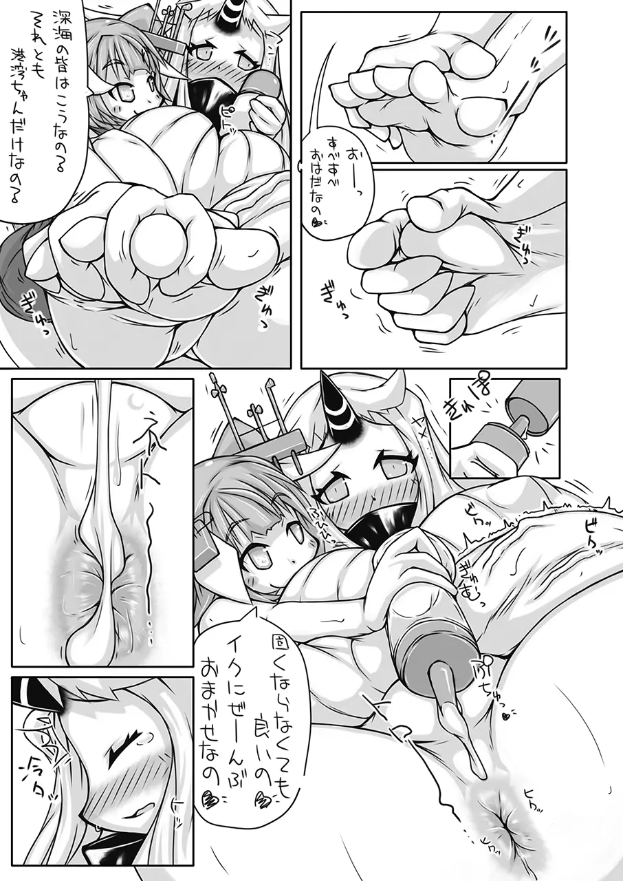 ふたなり愛艦娘_棲姫+ Page.12