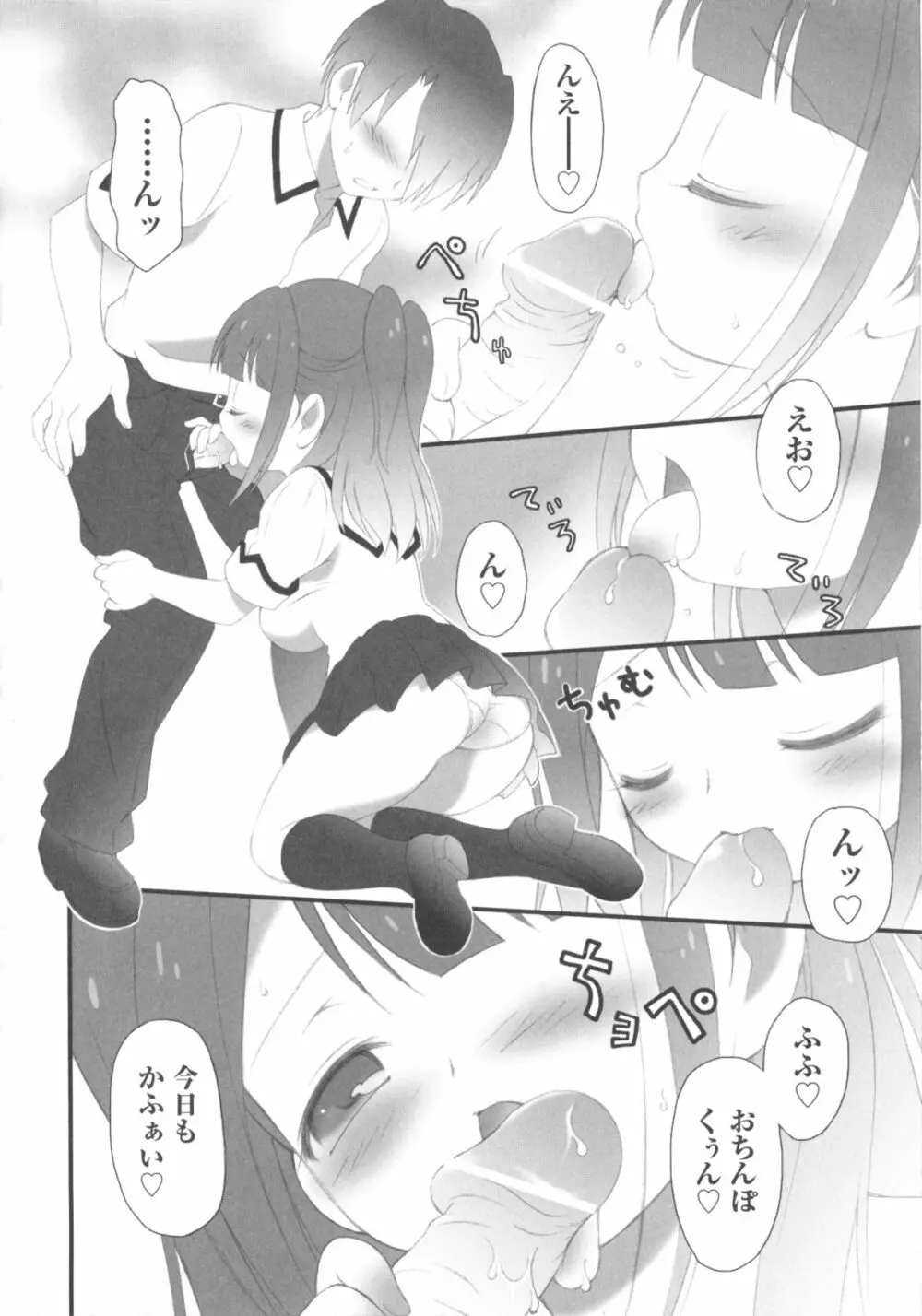 COMIC 少女式 秋 2011 Page.208