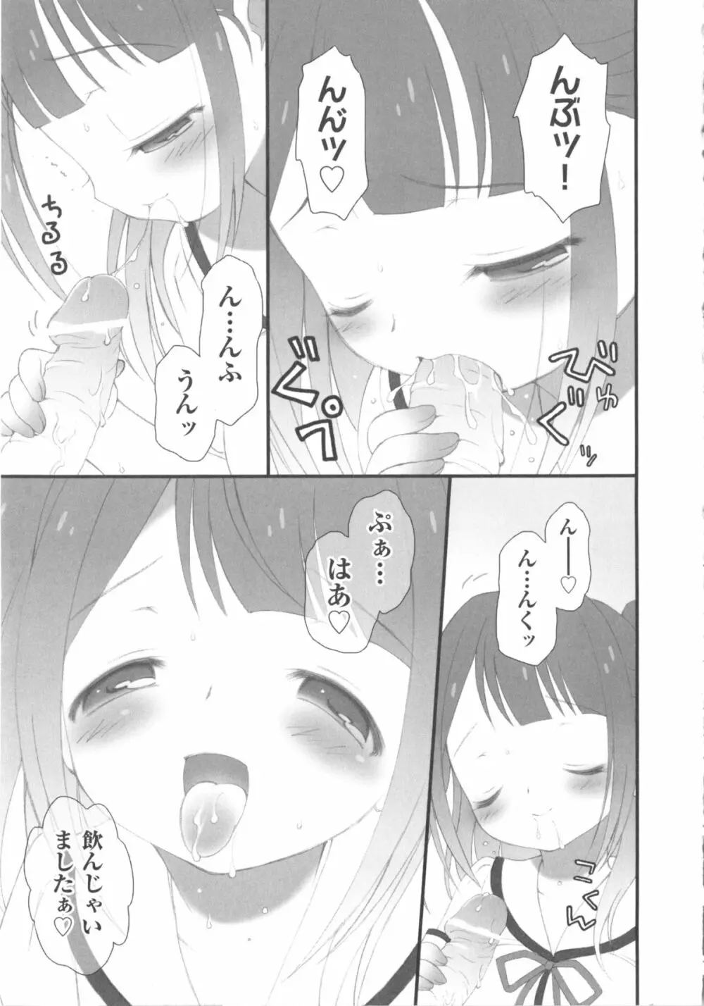 COMIC 少女式 秋 2011 Page.213