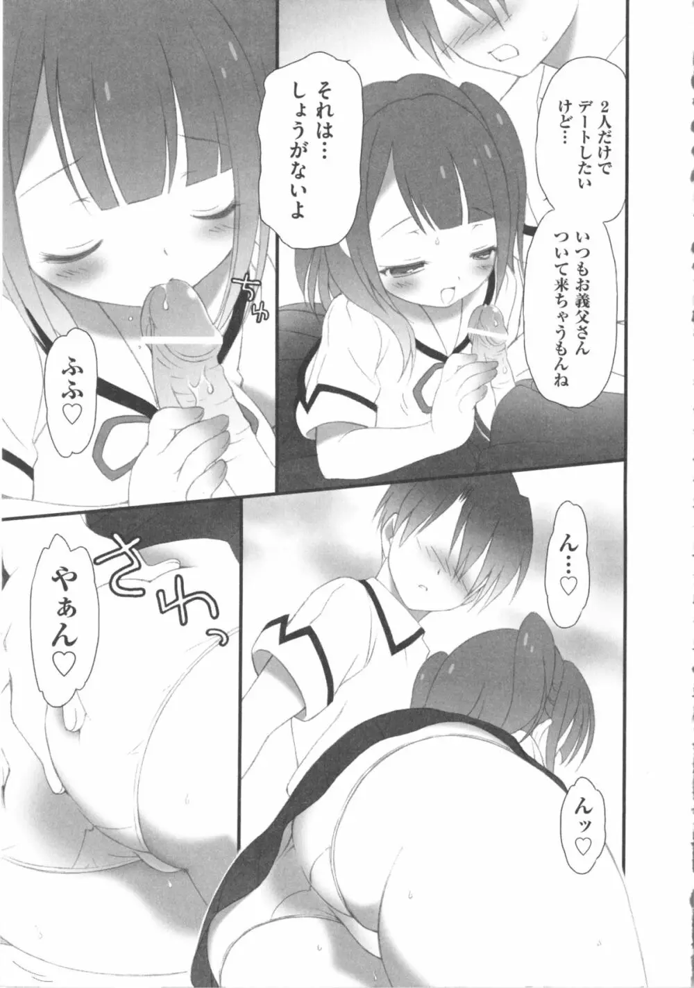 COMIC 少女式 秋 2011 Page.215