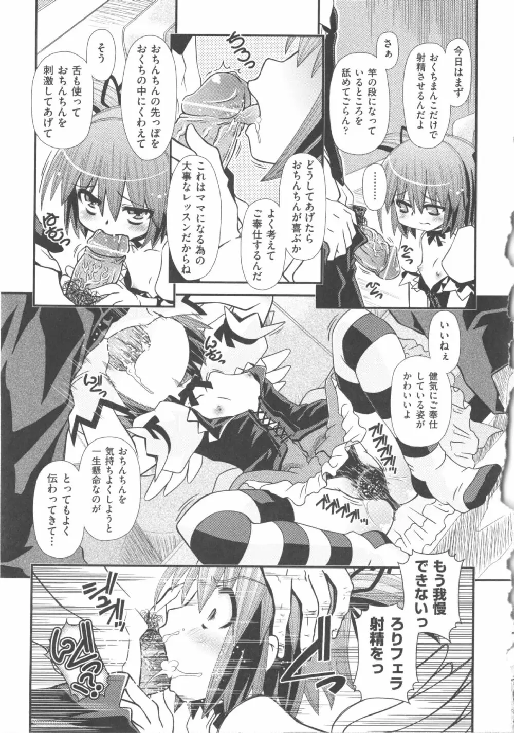 COMIC 少女式 秋 2011 Page.237