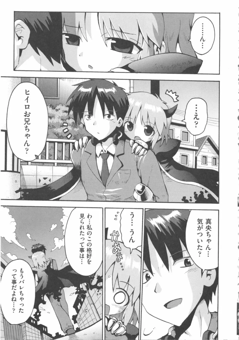 COMIC 少女式 秋 2011 Page.89