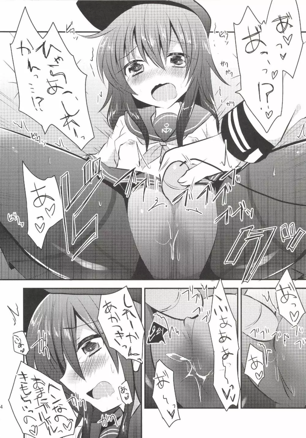 暁ちゃんを心ゆくまでレディー扱いする本 Page.13