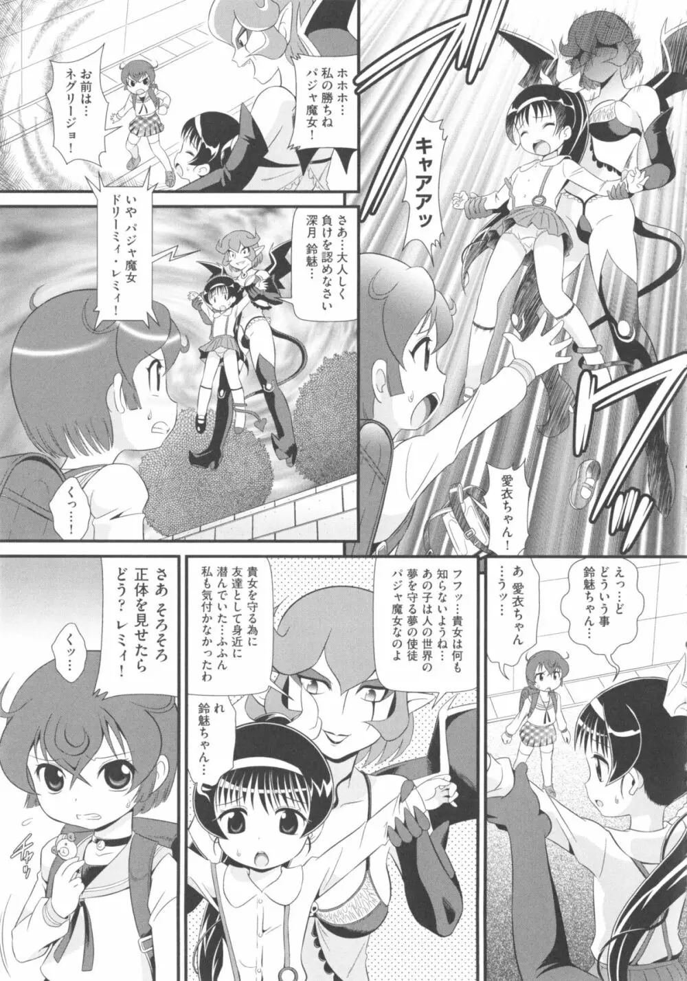 COMIC少女式 秋 2013 Page.140