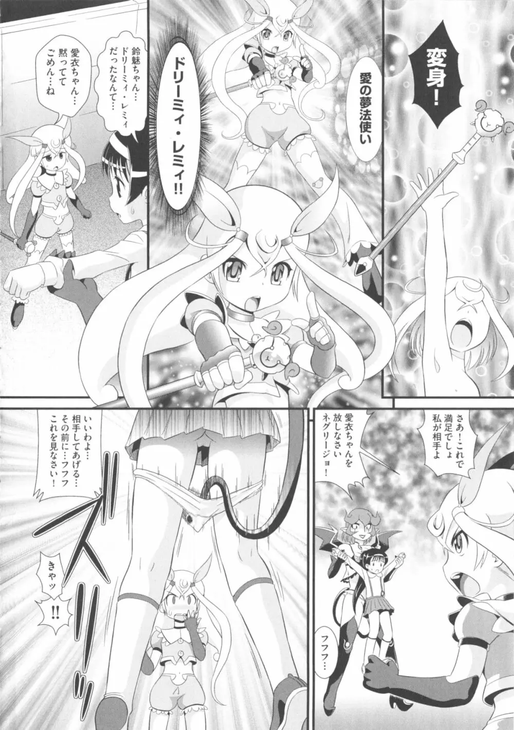 COMIC少女式 秋 2013 Page.141