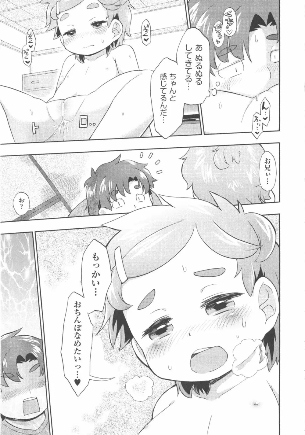 COMIC少女式 秋 2013 Page.162