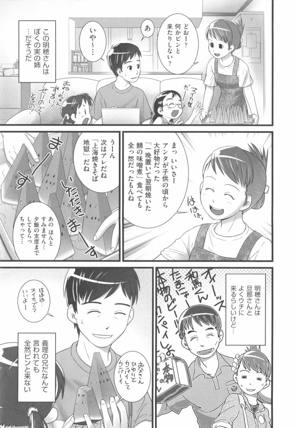 COMIC少女式 秋 2013 Page.176