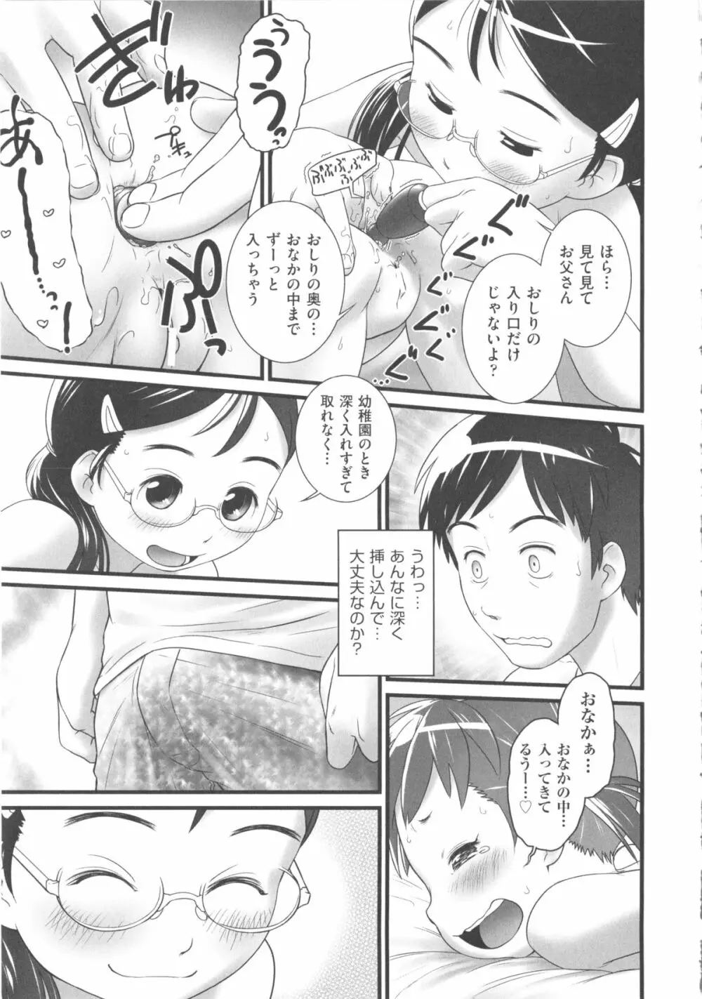 COMIC少女式 秋 2013 Page.184