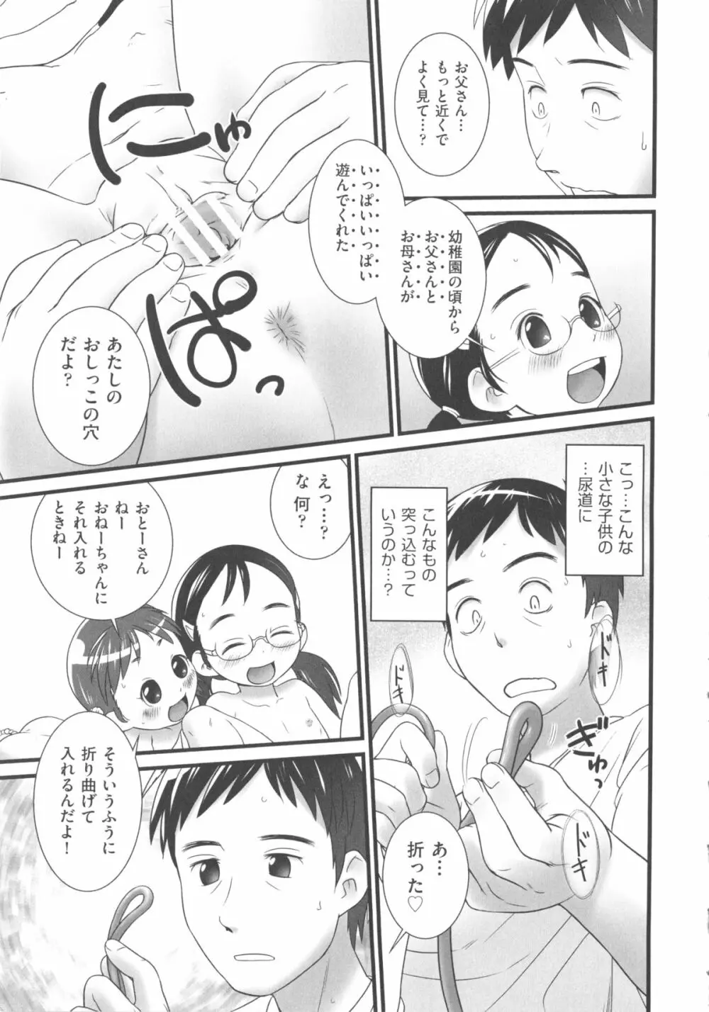 COMIC少女式 秋 2013 Page.188