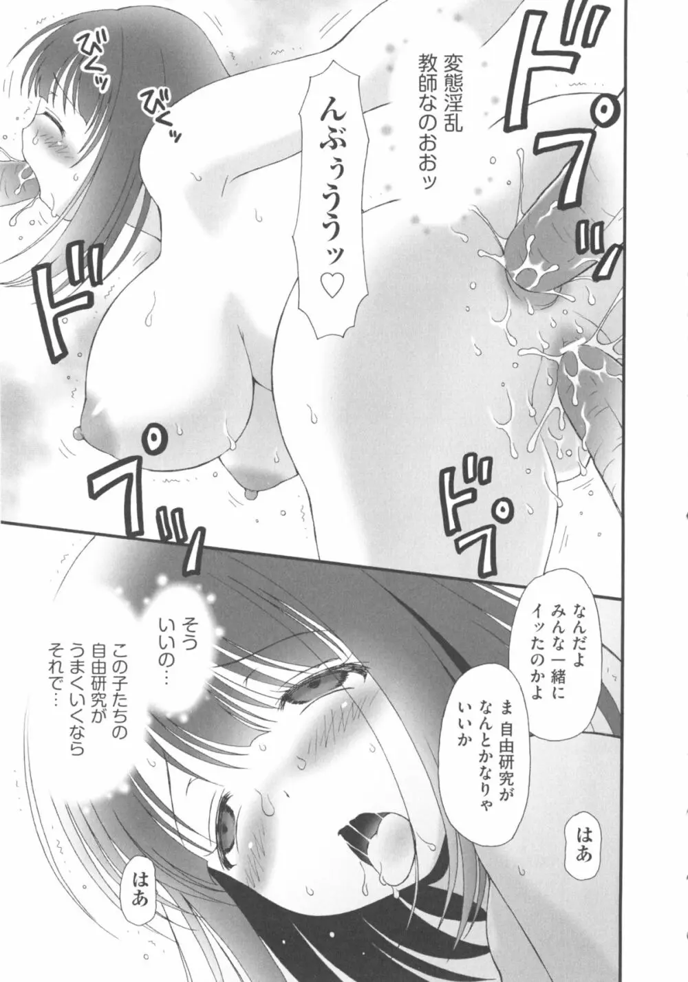 COMIC少女式 秋 2013 Page.230